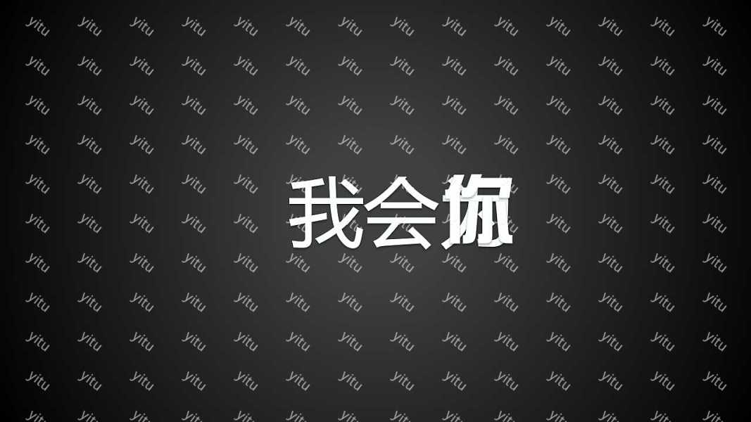 创意快闪酷黑求职简历PPT模板下载