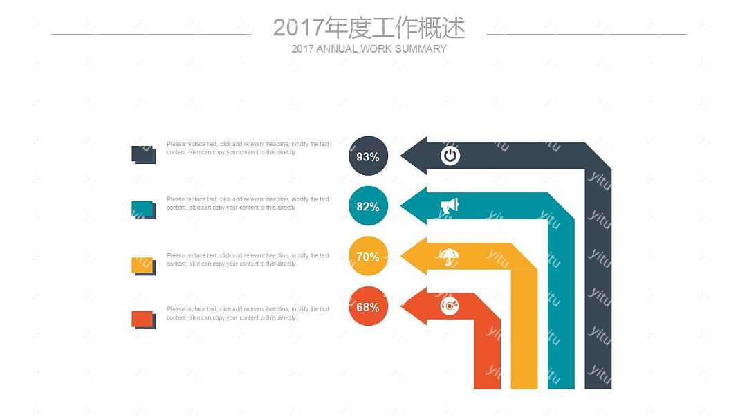 简约商务员工入职PPT模板下载 