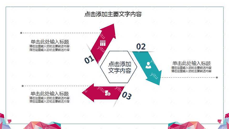 企业招商融资书PPT模板下载 