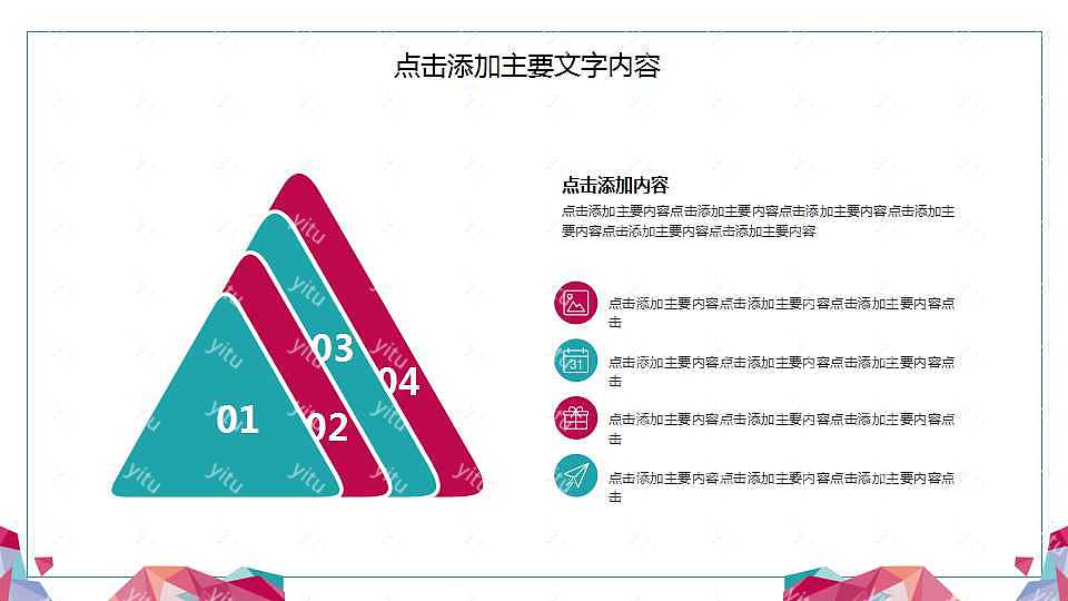 企业招商融资书PPT模板下载 