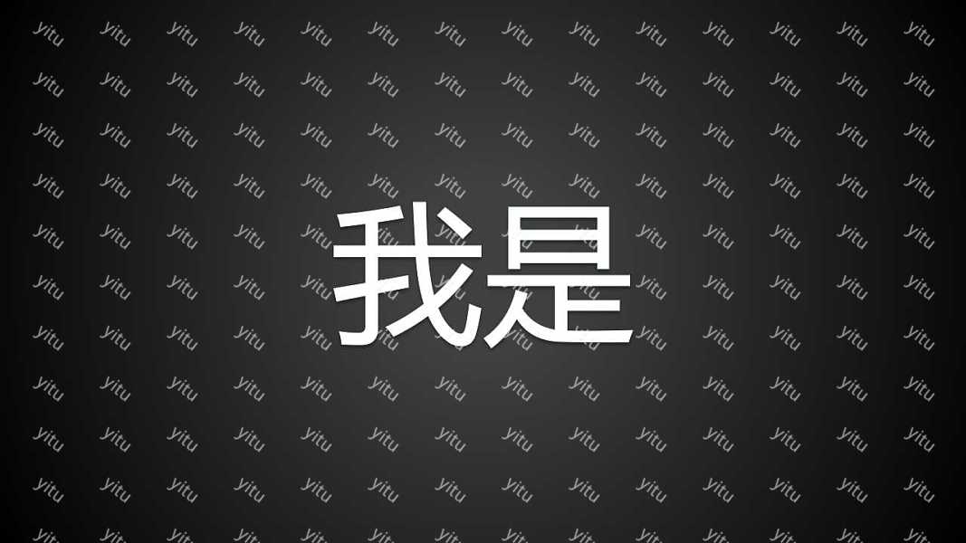 创意快闪酷黑求职简历PPT模板下载 