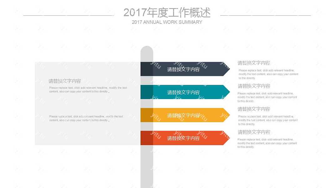 简约商务员工入职PPT模板下载 