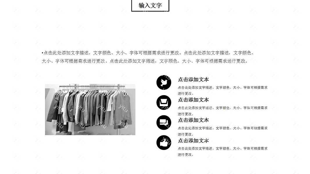 服装行业工作汇报PPT模板下载 