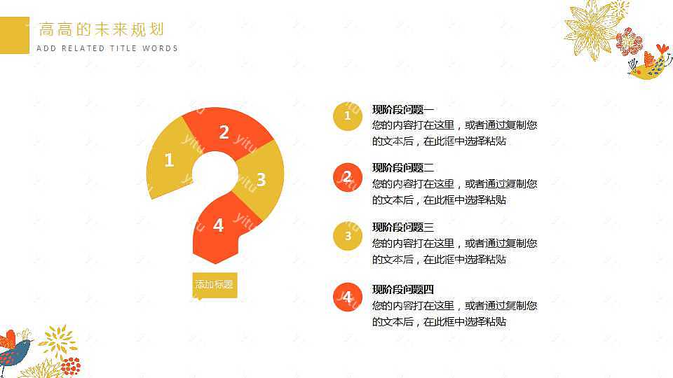 手绘风格个人简历PPT模板下载 