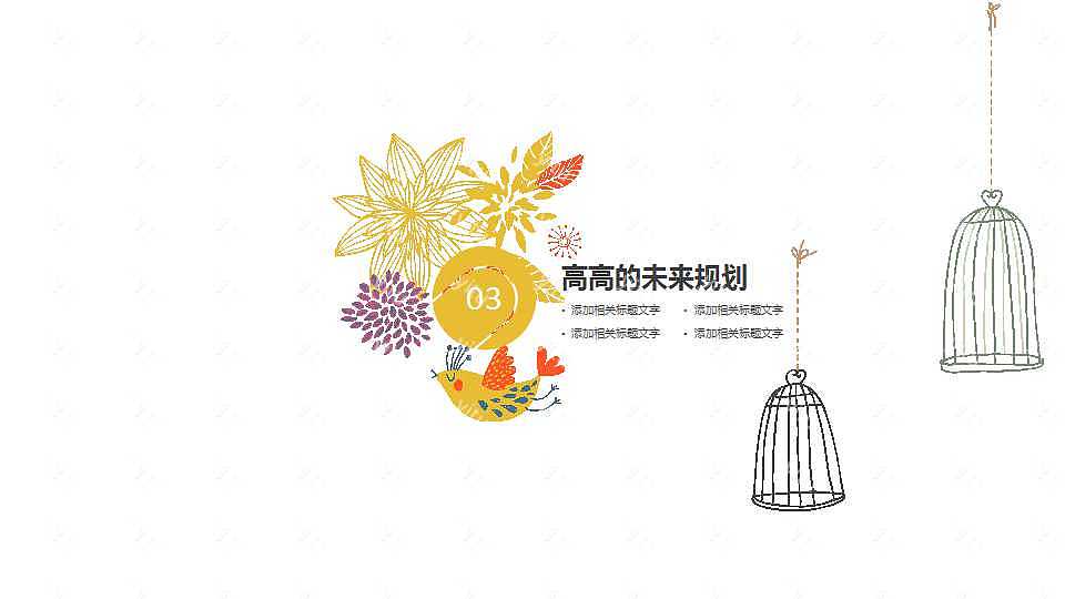 手绘风格个人简历PPT模板下载 