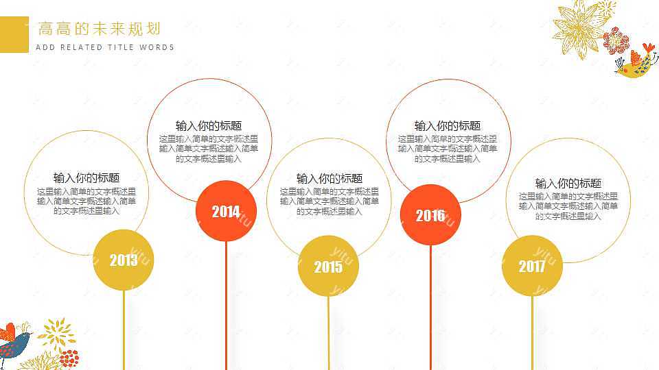 手绘风格个人简历PPT模板下载 