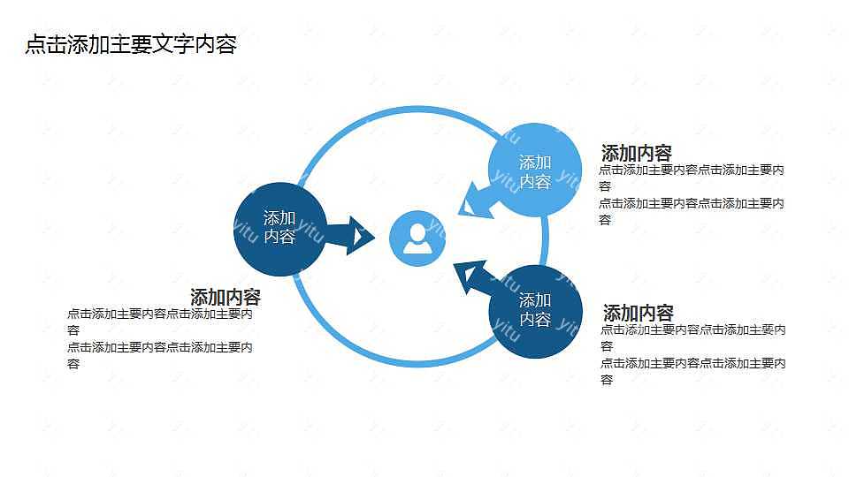 极简蓝白毕业答辩PPT模板下载 