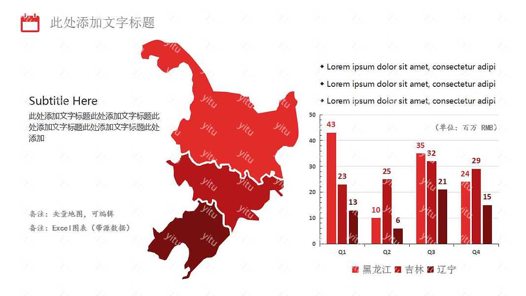 红色商务工作汇报PPT模板下载 