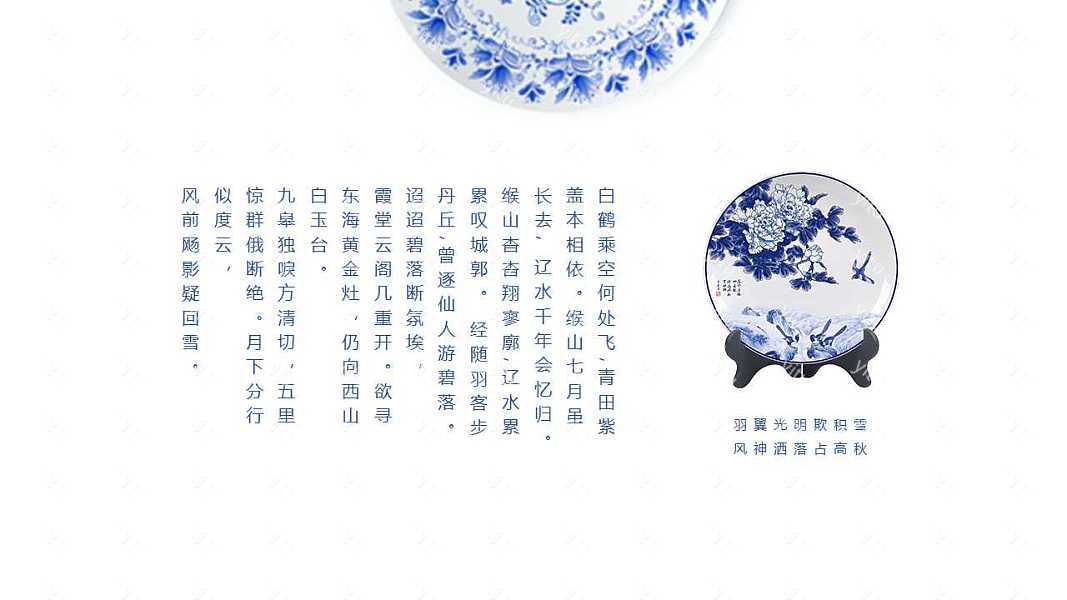 青花瓷中国风通用PPT模板下载 