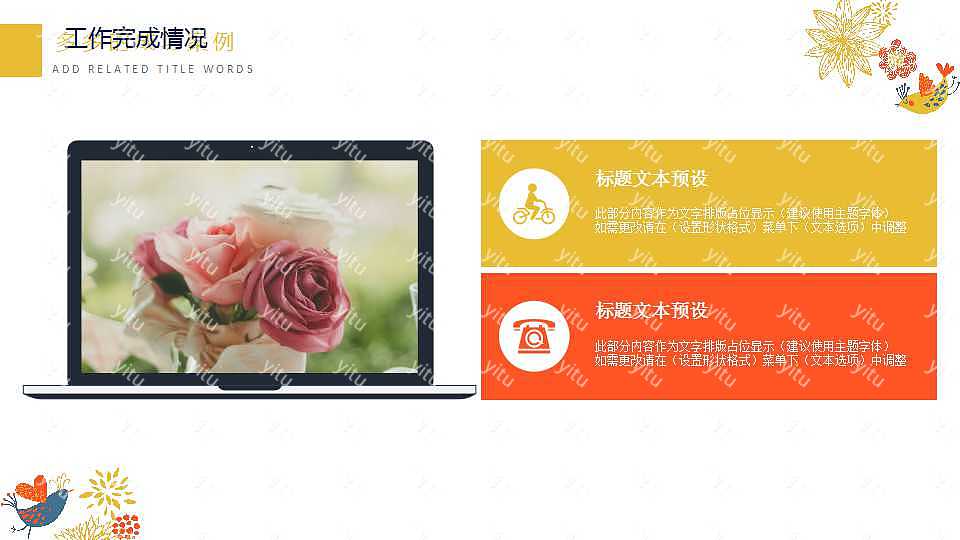 手绘风格个人简历PPT模板下载 