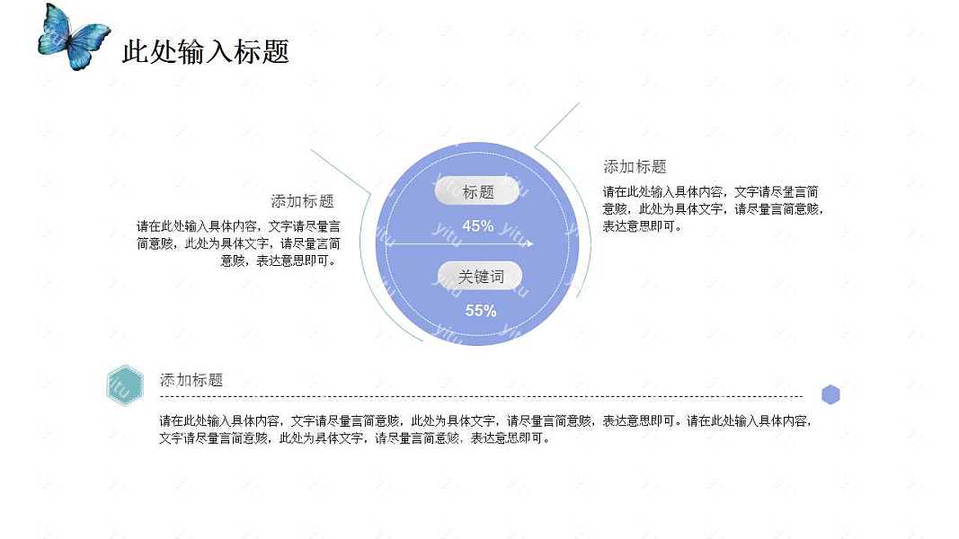 紫蓝淡雅文艺毕业答辩PPT模板下载