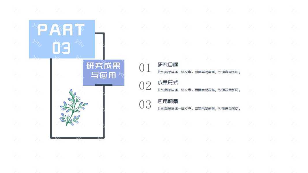 紫蓝淡雅文艺毕业答辩PPT模板下载