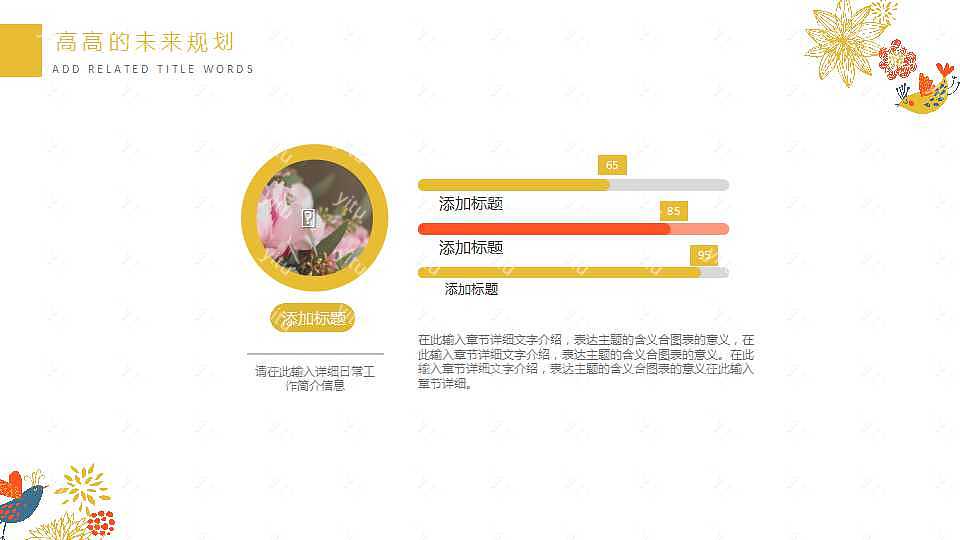 手绘风格个人简历PPT模板下载 