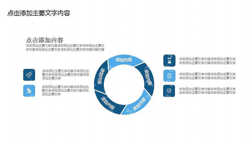 极简蓝白毕业答辩PPT模板下载 