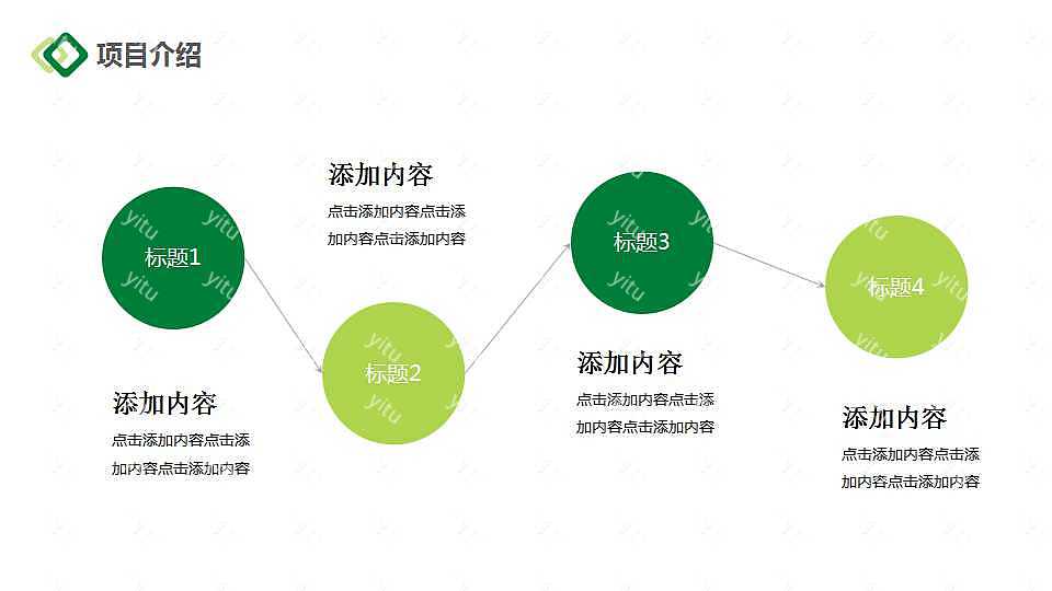 绿色招商融资计划书PPT模板下载 