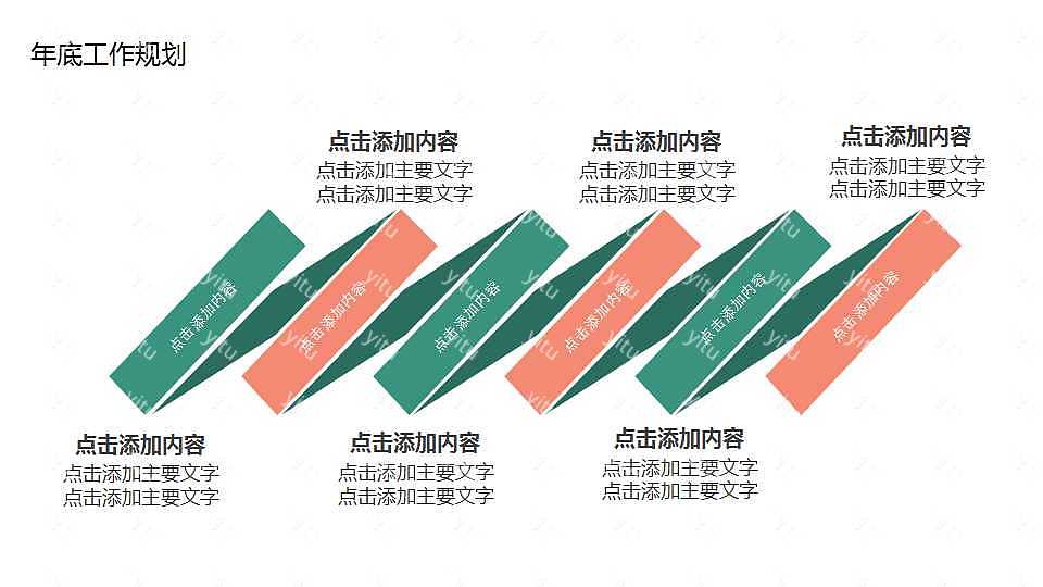 教育汇报年中报告PPT模板下载 