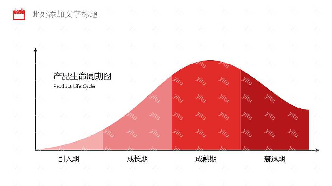 红色商务工作汇报PPT模板下载 