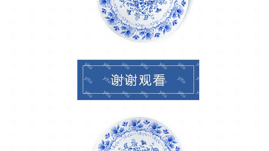青花瓷中国风通用PPT模板下载 