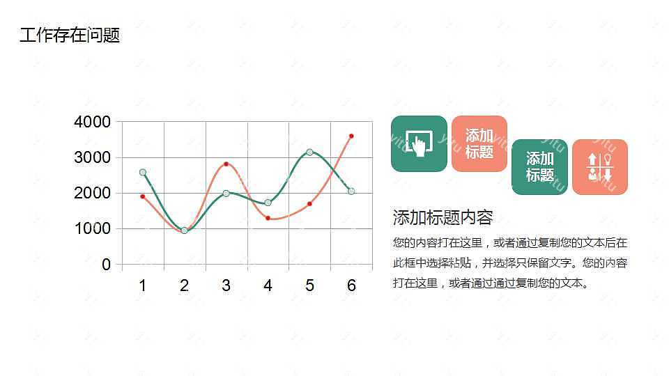 教育汇报年中报告PPT模板下载 