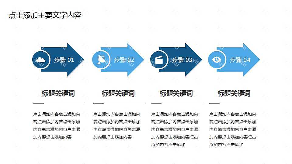 极简蓝白毕业答辩PPT模板下载 