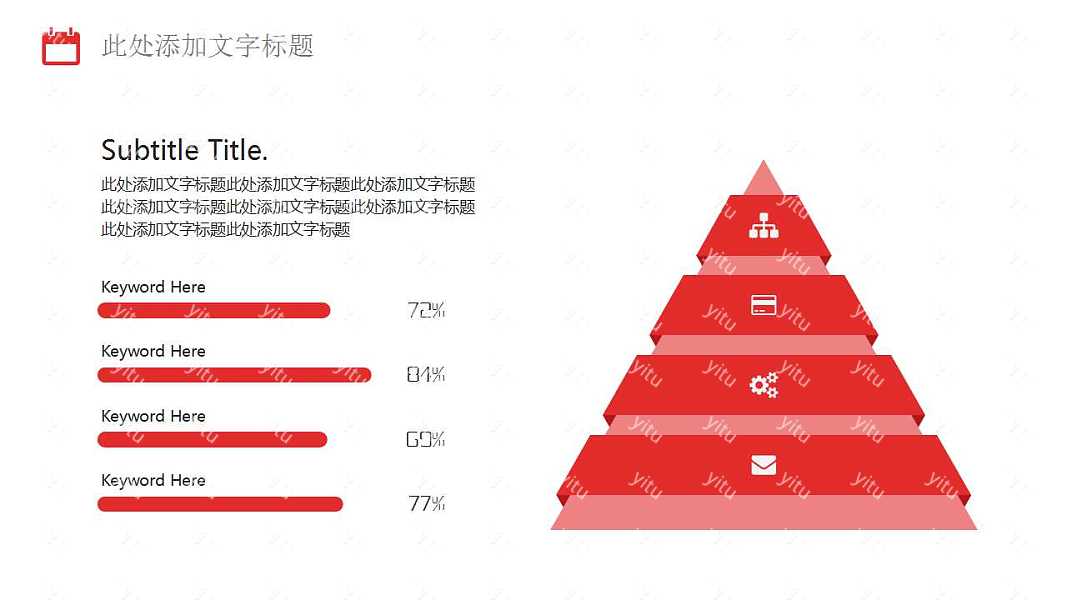 红色商务工作汇报PPT模板下载 