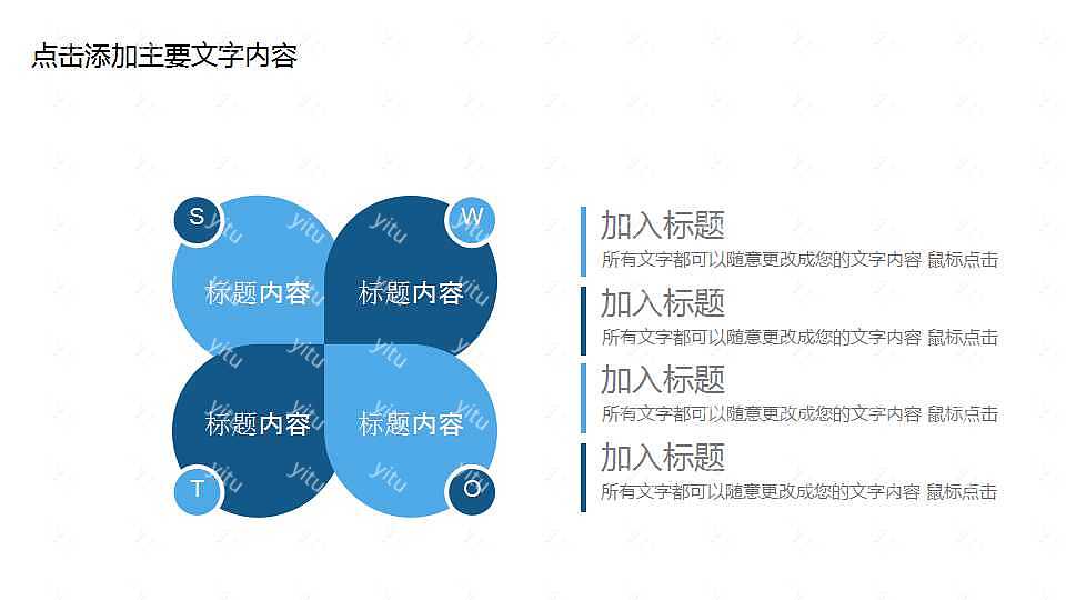 极简蓝白毕业答辩PPT模板下载 