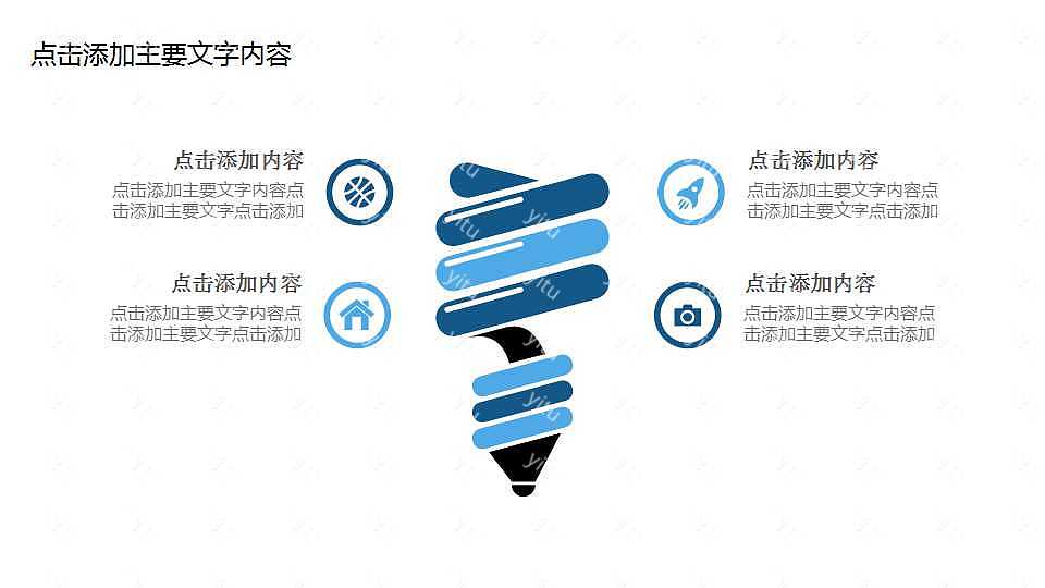 极简蓝白毕业答辩PPT模板下载 