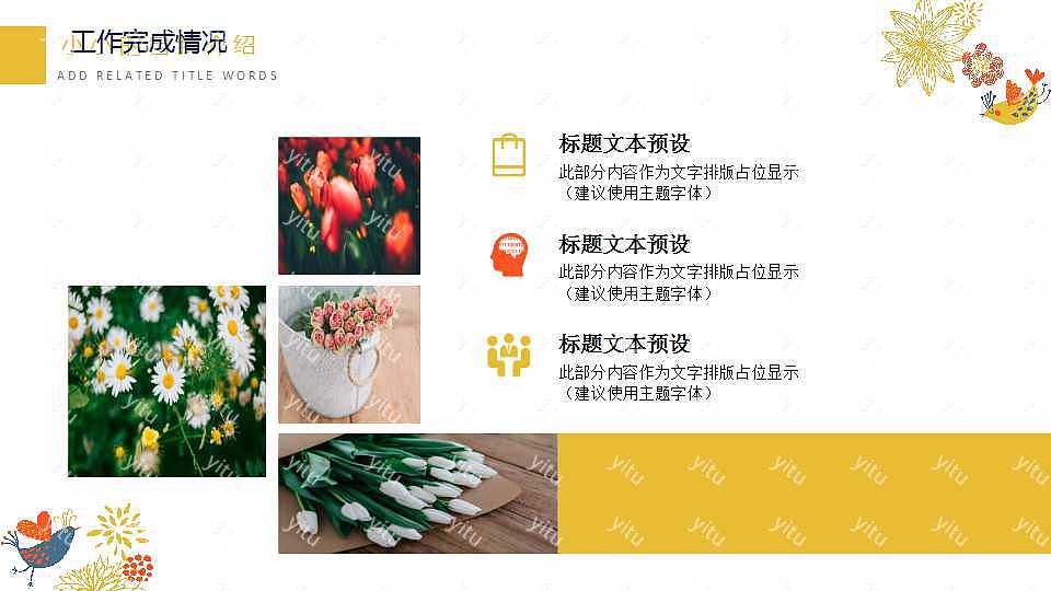 手绘风格个人简历PPT模板下载 