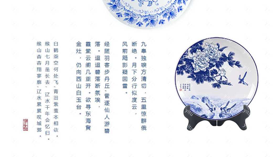 青花瓷中国风通用PPT模板下载 