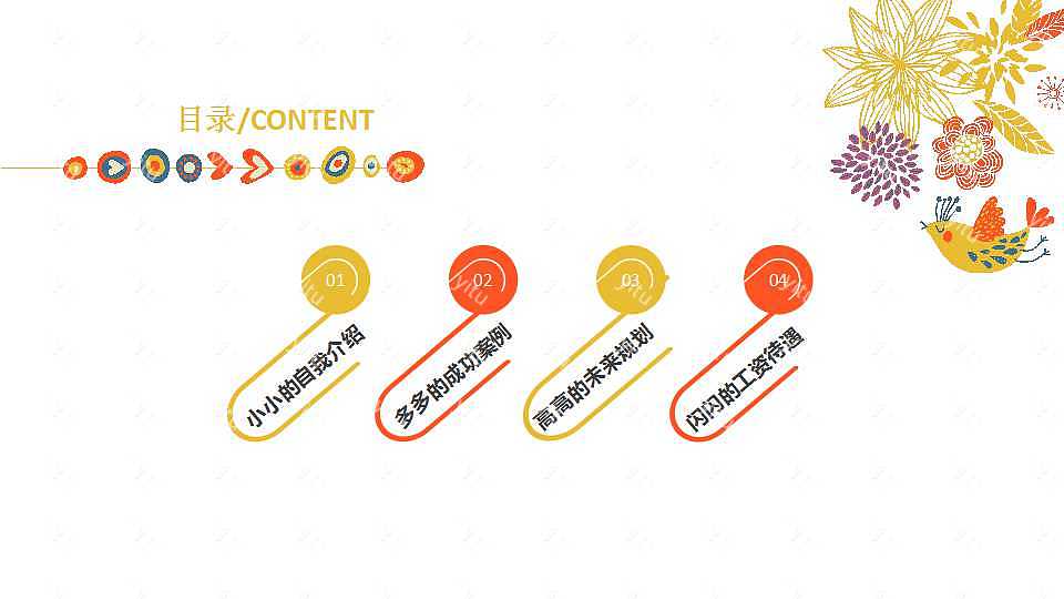 手绘风格个人简历PPT模板下载 