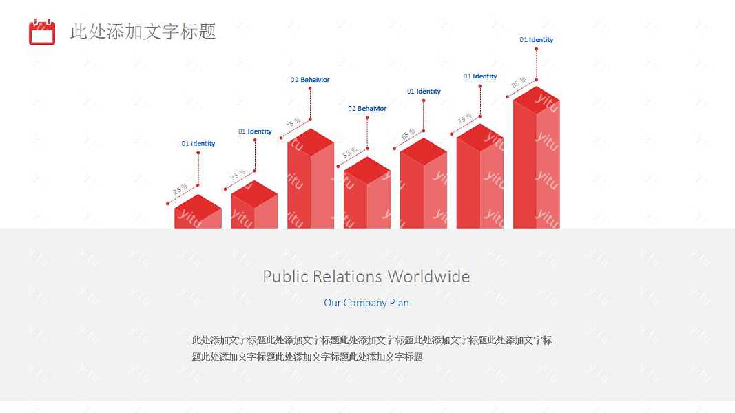 红色商务工作汇报PPT模板下载 