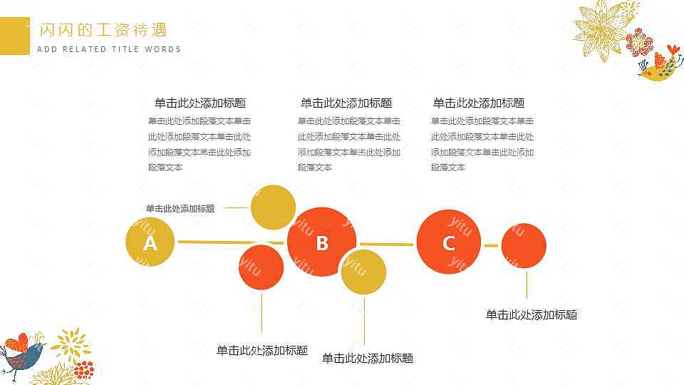 手绘风格个人简历PPT模板下载 