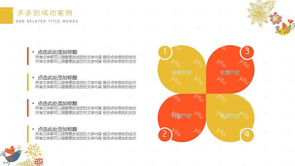手绘风格个人简历PPT模板下载 