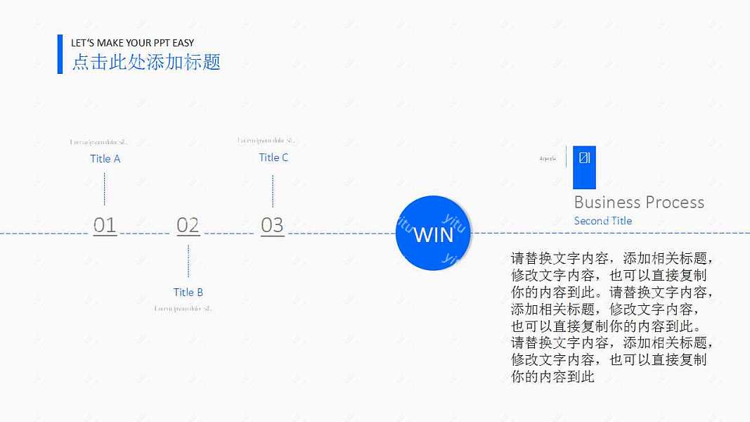 简洁蓝色商务风格PPT模板下载 