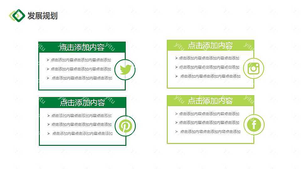 绿色招商融资计划书PPT模板下载 