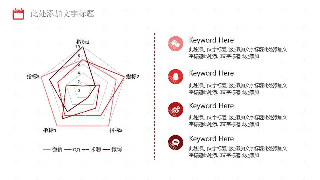 红色商务工作汇报PPT模板下载 