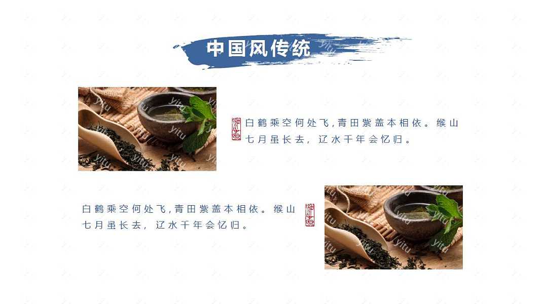 青花瓷中国风通用PPT模板下载 