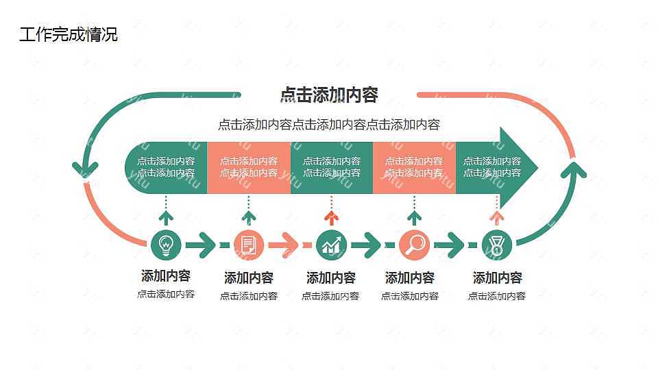 教育汇报年中报告PPT模板下载 