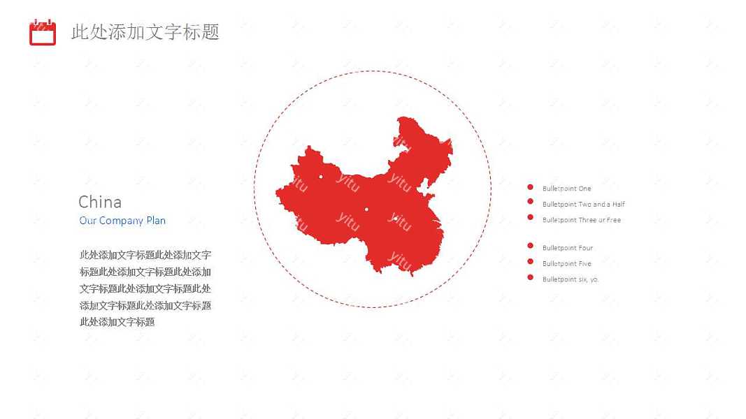 红色商务工作汇报PPT模板下载 