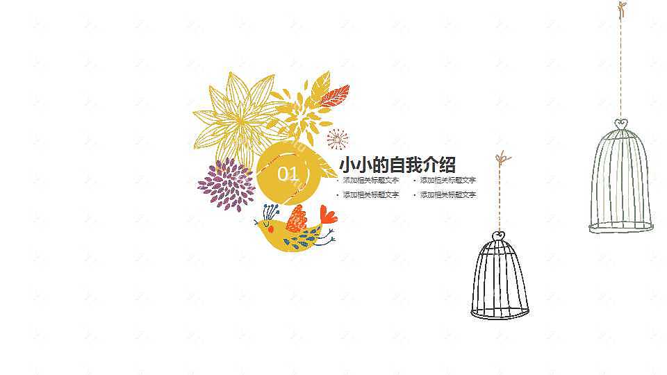 手绘风格个人简历PPT模板下载 