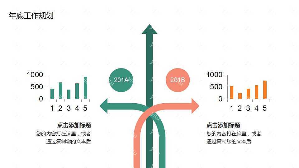 教育汇报年中报告PPT模板下载 