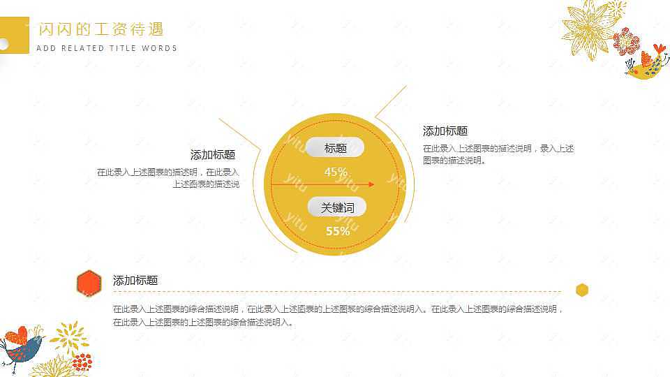 手绘风格个人简历PPT模板下载 