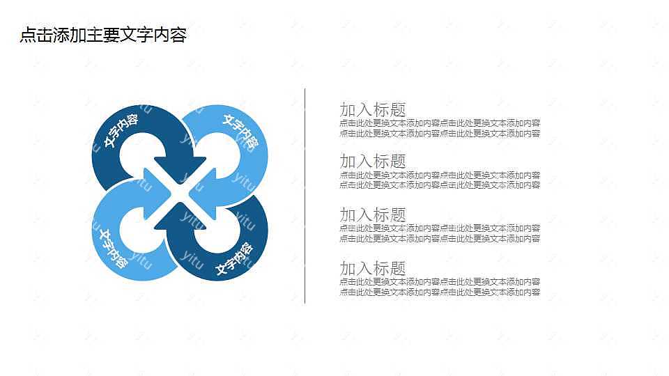 极简蓝白毕业答辩PPT模板下载 