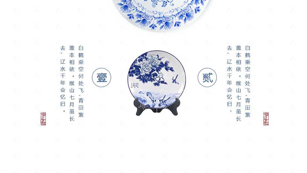 青花瓷中国风通用PPT模板下载 