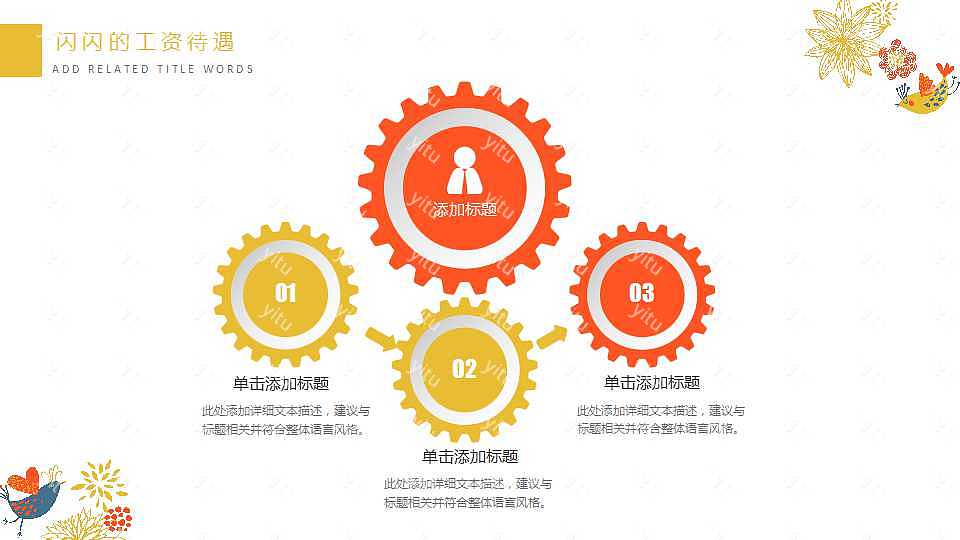 手绘风格个人简历PPT模板下载 