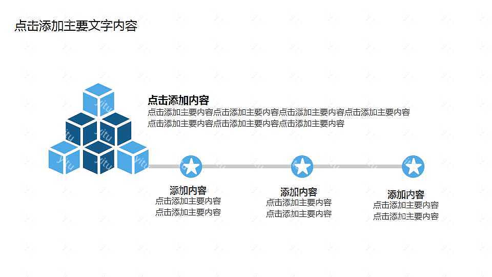 极简蓝白毕业答辩PPT模板下载 