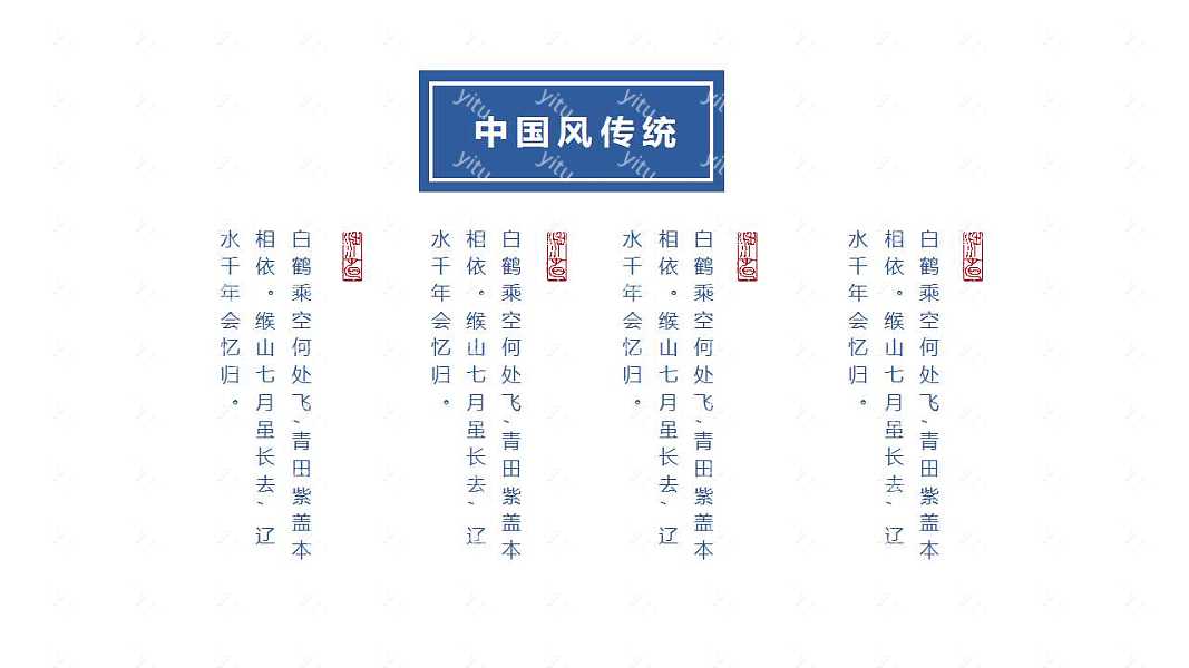 青花瓷中国风通用PPT模板下载 