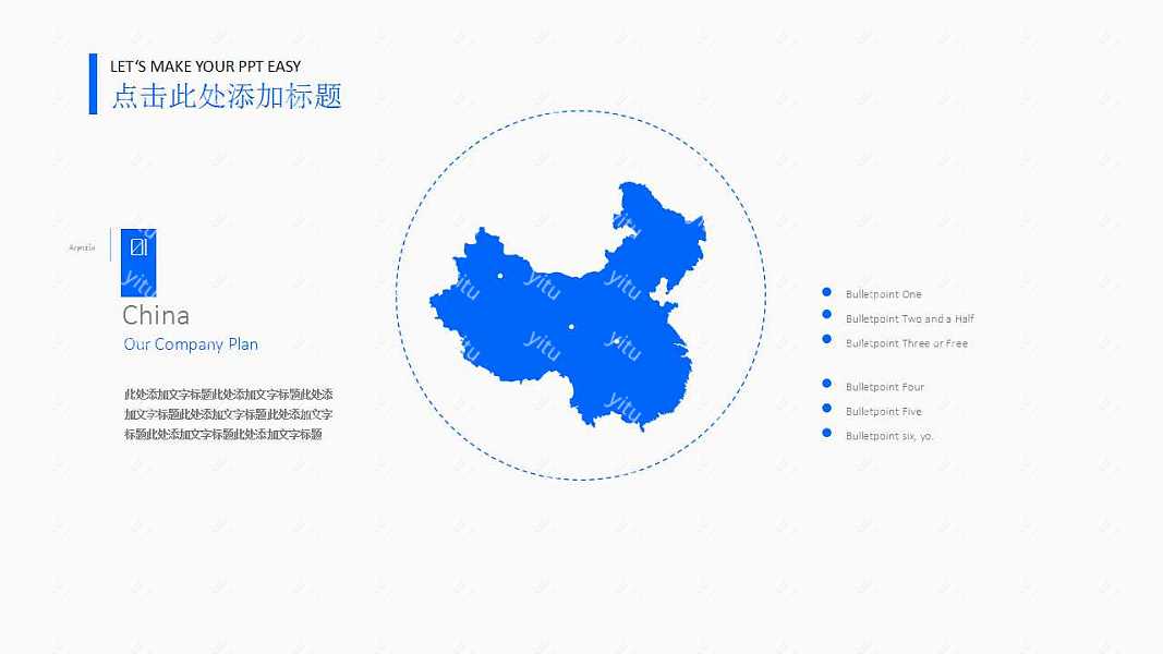 简洁蓝色商务风格PPT模板下载 