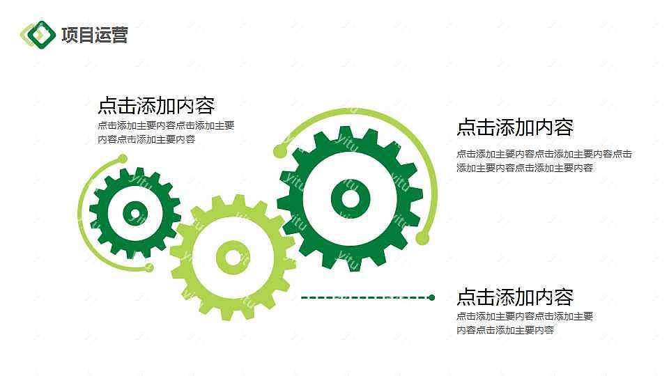 绿色招商融资计划书PPT模板下载 