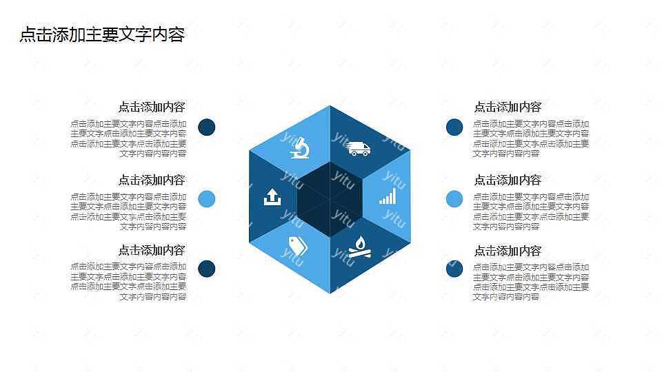 极简蓝白毕业答辩PPT模板下载 